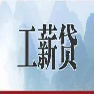 宏伟公积金负债整合怎么办理，公积金贷款的负债率