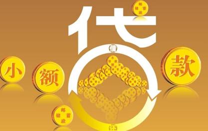 宏伟万达贷近期审核好通过？提交放款多久能到账？
