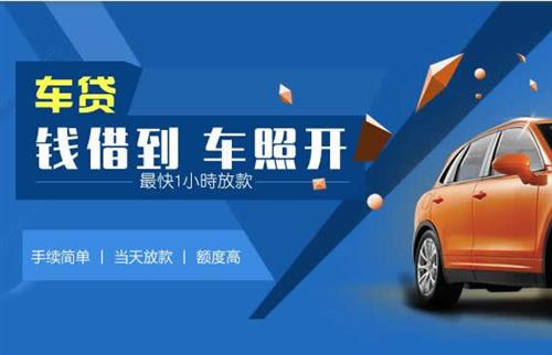 宏伟车抵押哪里去办?一两个月多少钱利息？