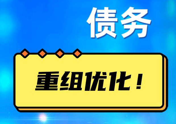 宏伟探索你的公积金贷款潜力：债务整合与贷款机会